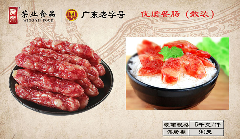 优质餐肠（散装）